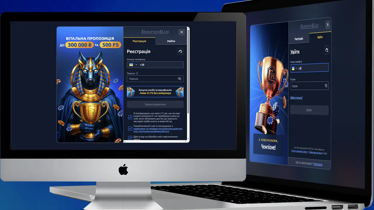Вхід та реєстрація в казино Champion Club